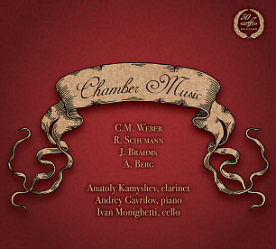 Weber, Schumann, Brahms, Berg: Chamber Music (1CD)