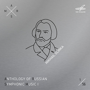 ARSM I, Vol. 1. Glinka