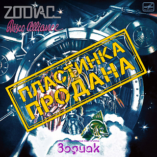 Disco Alliance