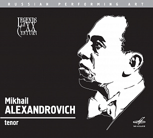 Russian Performing Art: Mikhail Alexandrovich, Tenor (1 CD)