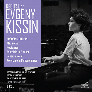 Recital of Evgeny Kissin. Moscow, December 23, 1985. (Live) (2 CD)