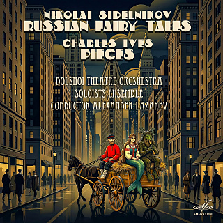 Сидельников: Русские сказки – Айвз: Пьесы