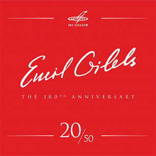 Emil Gilels 100, Vol. 20 (Live)
