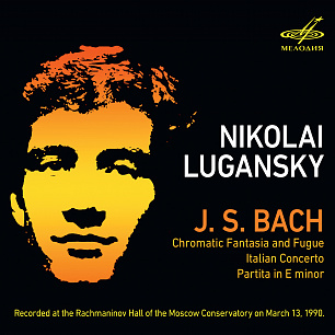Nikolai Lugansky in Concert. Moscow, 1990 (Live)