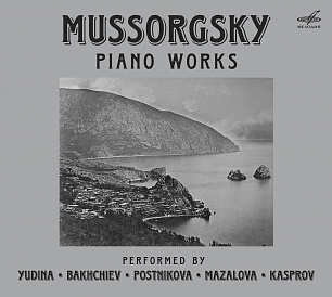 Mussorgsky: Piano Pieces (1 CD)