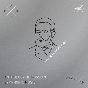 ARSM I, Vol. 28, 29, 30. Tchaikovsky: Swan Lake, Op. 20