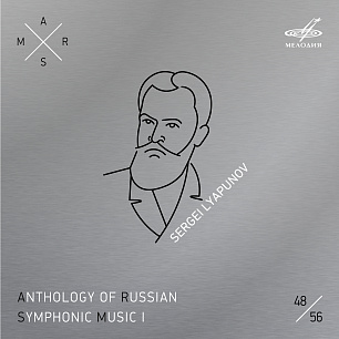ARSM I, Vol. 48. Lyapunov: Symphony No. 2, Op. 66 (Live)