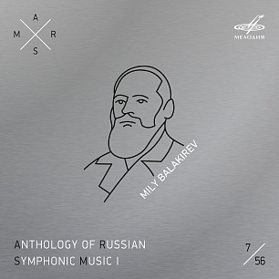 ARSM I, Vol. 7. Balakirev