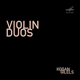 Telemann, Leclair, Ysaÿe: Violin Duos. Kogan, Gilels (1 LP)