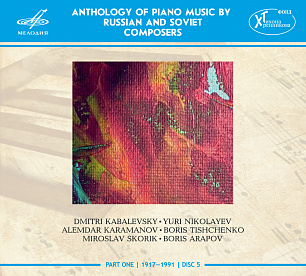 Anthology of Piano Music by Russian and Soviet Composers, Pt. 6 (Live) (1 CD)