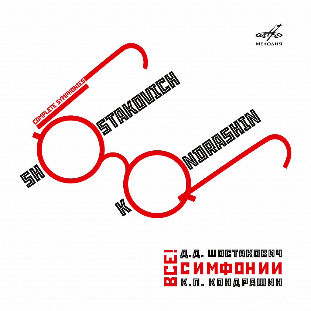 Симфония 8 шостакович