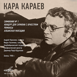 Кара Караев: Симфония No. 1, Концерт для скрипки с оркестром, Албанская рапсодия