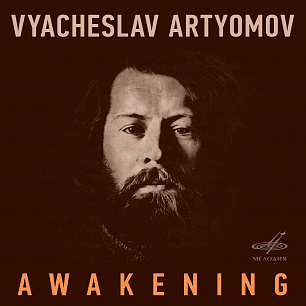 Vyacheslav Artyomov: Awakening