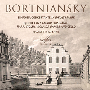 Bortniansky: Sinfonia Concertante & Quintet