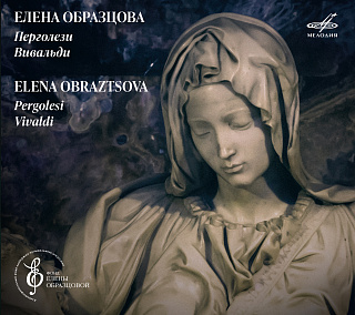 Елена Образцова. Перголези, Вивальди