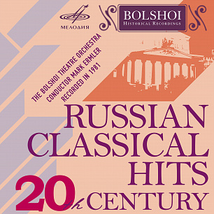 20th Century Russian Classical Hits