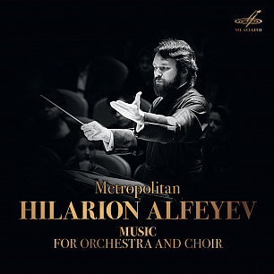 Mitropolitan Hilarion (Alfeyev): Music for Orchestra and Choir