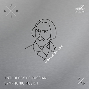 ARSM I, Vol. 2. Glinka