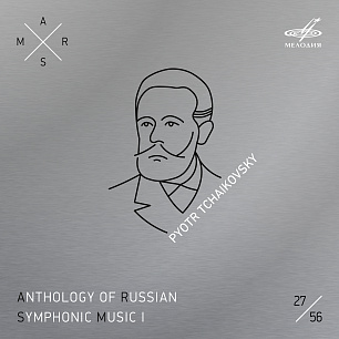 ARSM I, Vol. 27. Tchaikovsky