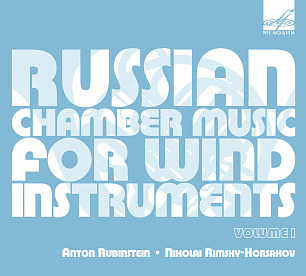 Russian Chamber Music for Wind Instruments, Pt. I (1 CD)