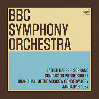 Симфонический оркестр Би-Би-Си в Москве: Пьер Булез, Хизер Харпер. 8 января 1967 г. (Live)