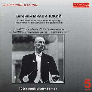 Evgeny Mravinsky: Anniversary Edition, Vol. 5