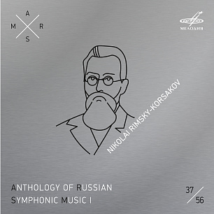 ARSM I, Vol. 37. Rimsky-Korsakov
