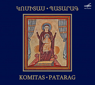 Комитас: Патараг (Литургия) (1 CD)