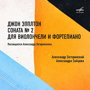 Джон Эпплтон: Соната No. 2 для виолончели и фортепиано