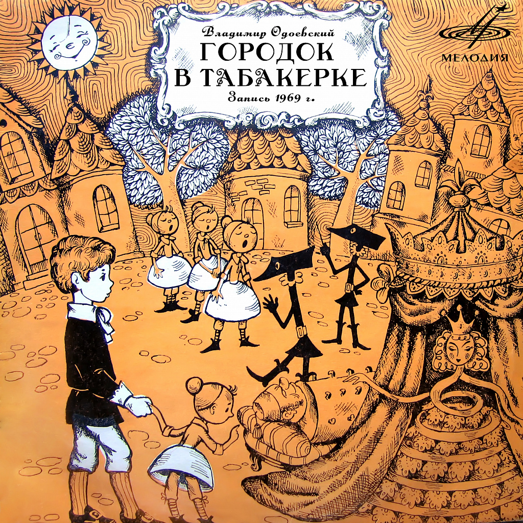 Городок в табакерке рисунок детский легкий (50 фото)