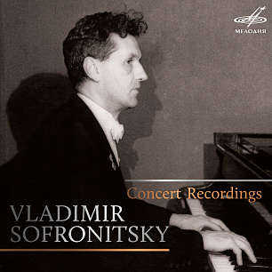 Vladimir Sofronitsky. Concert recordings (Live)