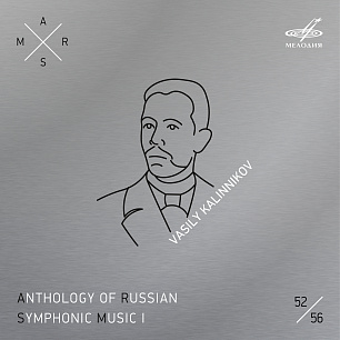ARSM I, Vol. 52. Kalinnikov