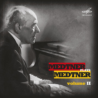 Метнер играет Метнера. Выпуск 2