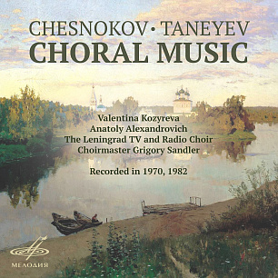 Чесноков, Танеев: Хоровая музыка