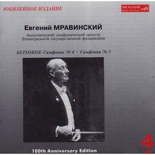 Evgeny Mravinsky: Anniversary Edition, Vol. 4