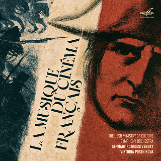 Музыка французского кино