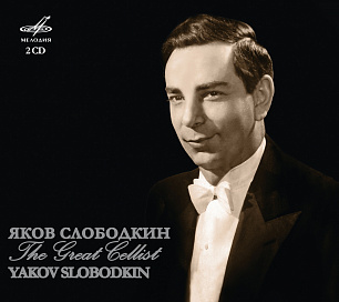 Yakov Slobodkin, cello (2 CD)
