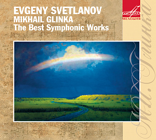 Glinka: The Best Symphonic Works (1 CD)