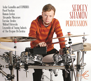 Sergey Shamov, Percussion