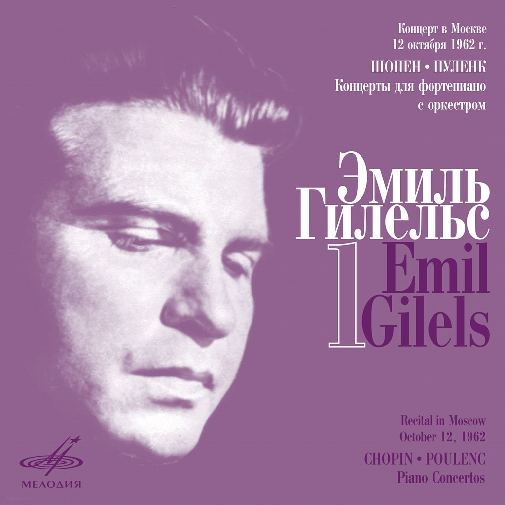 Emil Gilels Recitals, Vol. 1 (Live)