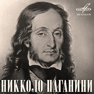 Playlist: Niccolò Paganini