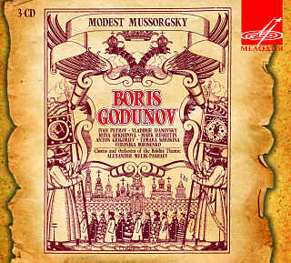 Мусоргский: Борис Годунов (3CD)