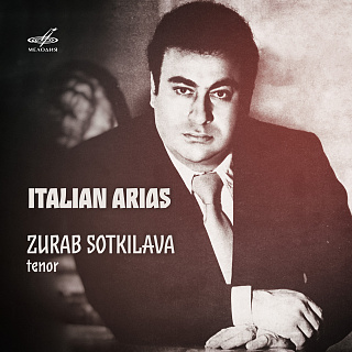 Зураб Соткилава: Итальянские арии