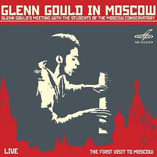 Гленн Гульд в Москве (Live)