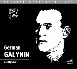 Russian Performing Art: German Galynin (1 CD)