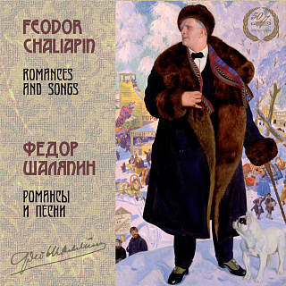 Федор Шаляпин: Романсы и песни (1 LP)
