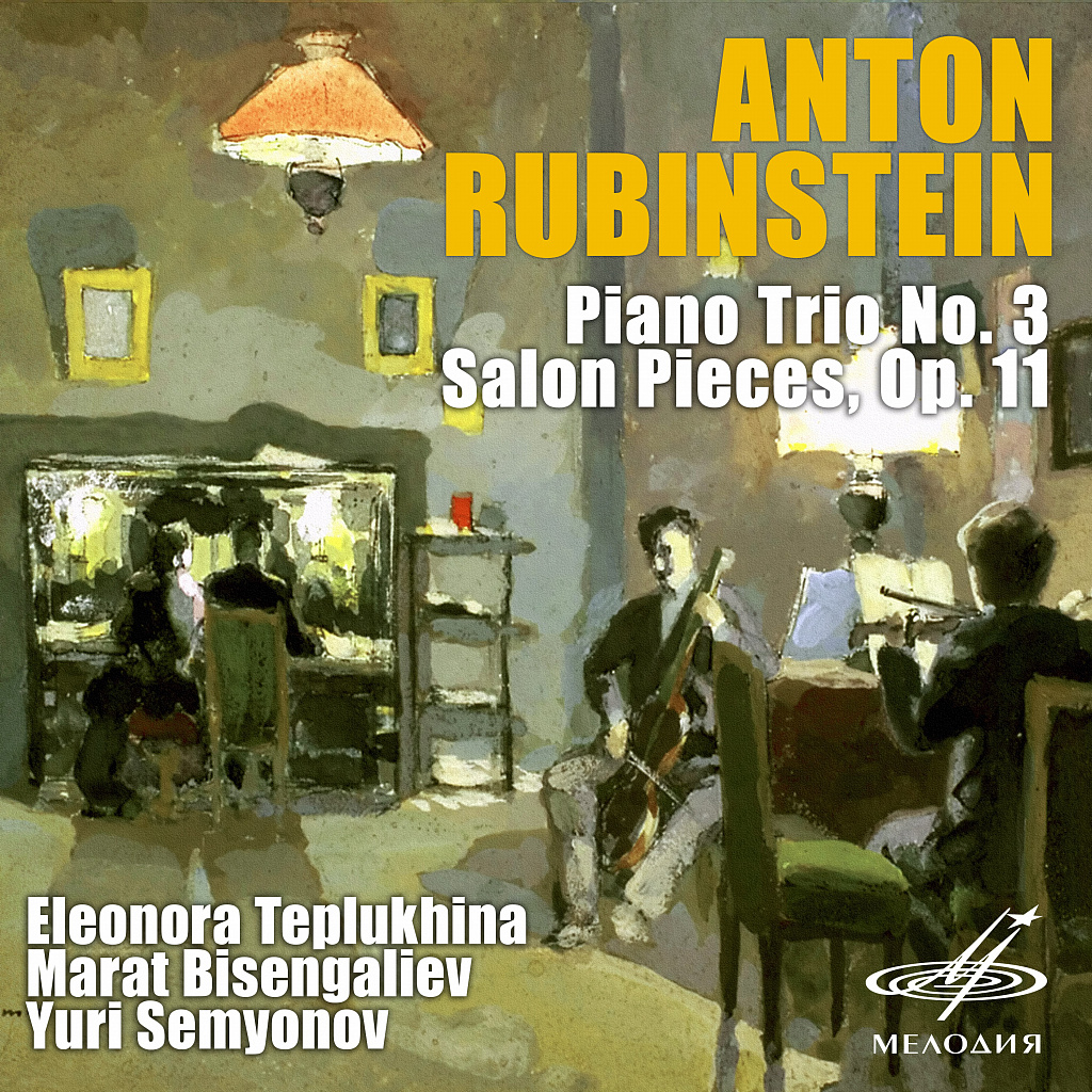 Anton Rubinstein: Piano Concertos Nos. 1 & 2, Pièces