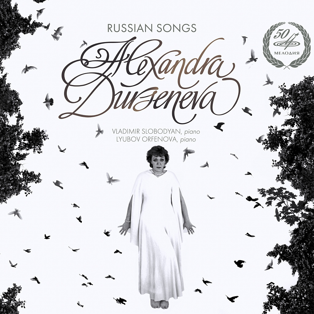 Дурсенева любовь. Aleksandra CD. Любовь Орфенова.