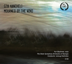 Гия Канчели: Оплаканный ветром (2 CD)