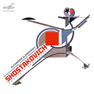 Alexander Sladkovsky. Shostakovich: Complete Symphonies